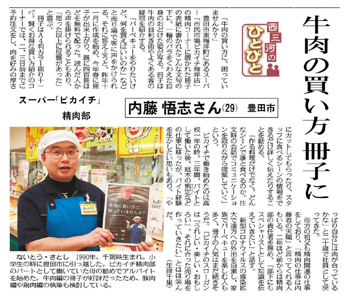 プレスリリース代行と集客販促施策を組み合わせたメディア掲載実例