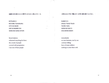 歌集ページの表記例（日本語、ローマ字表記、英訳の順）