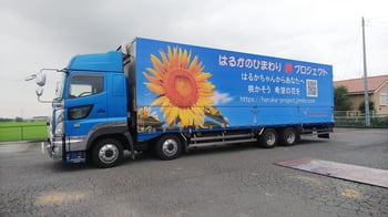 2019年7月 運行開始