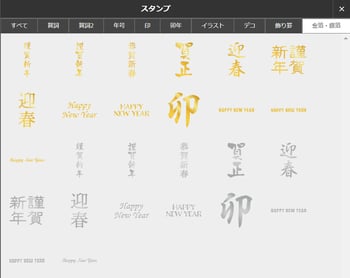 金銀箔押しスタンプ