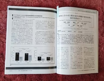 掲載ページ　「　体に合わせた敷寝具は睡眠の質を改善し疲労を軽減する　」　/　スリープキューブ和多屋