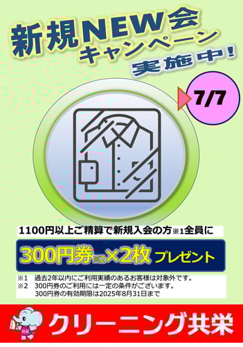 本店・松風台店