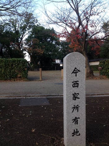 今西家 所有地 無償貸し付け  今井都市緑化事業