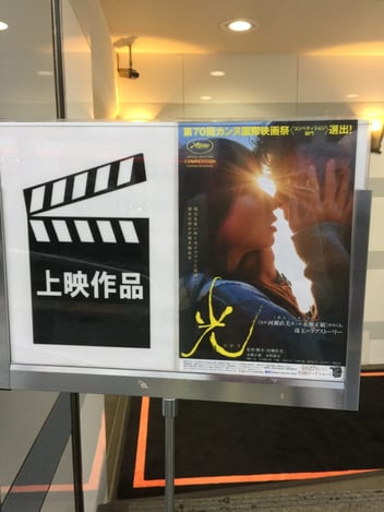 河瀬直美監督映画『光』01-本法寺-東京都文京区のお墓 永代供養墓 法要-