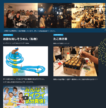 過去開催写真・たこ焼き・素麺流し