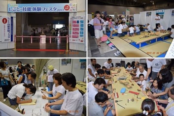 かながわおしごとフェスタの様子