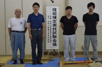 技能検定者写真