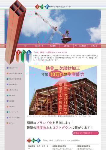 TNBの公式サイトを制作しました