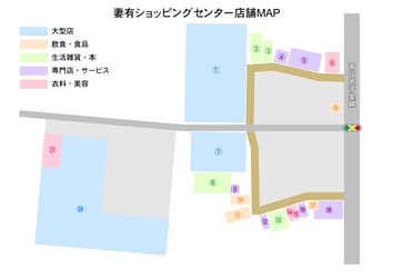 妻有ショッピングセンター店舗MAP
