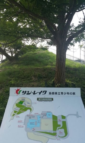 시마네현 청소년교류센터