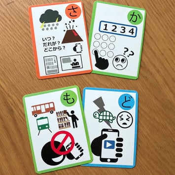 情報モラルエピソード・トーク