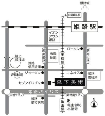 兵庫県姫路市手柄167-4 森下美術アクセスマップ