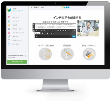 パソコンからの編集時