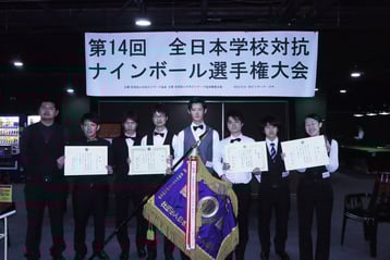 左から2人一組で、3位・美作大学、2位・東京大学、優勝、慶應義塾大学、3位・山形大学