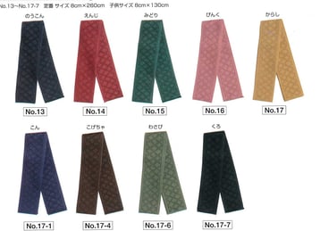 ニット帯 シリーズ