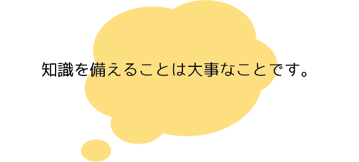 生命保険のセミナーで知識を蓄えよう