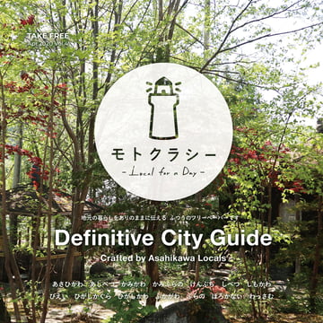 フリーペーパー モトクラシー