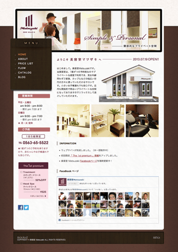 美容室Matsuzaki_WESITE