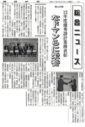 H12県土土木部表彰式