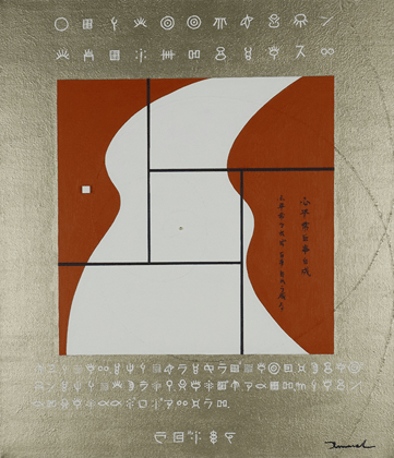 RIKYU 4   455mm*530mm   F10   2021 acrylic on canvas, wood