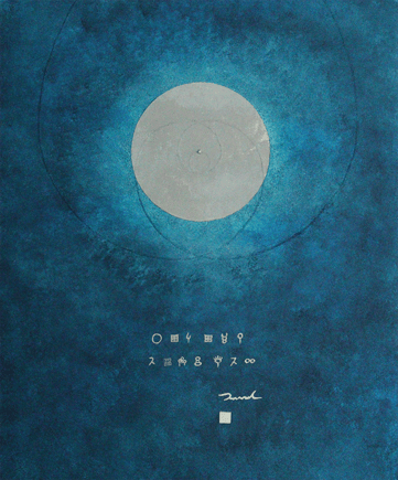 MIDDAY MOON  4   318mm*410mm   F6   2024  acrylic on canvas, wood