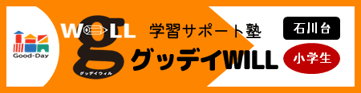 https://www.goodday-will.jp/