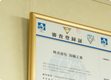 品質マネジメントシステムの適用規格