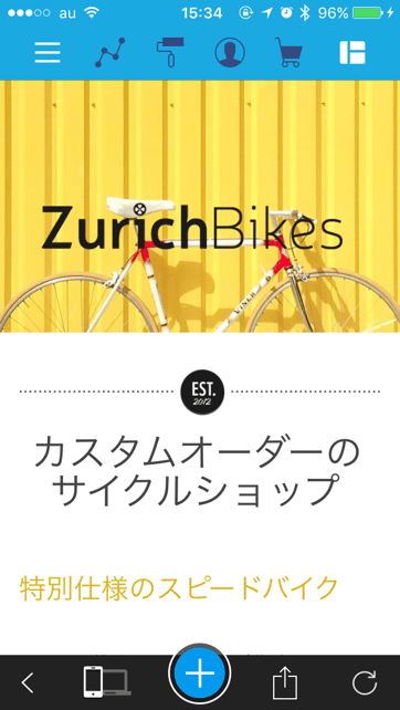 Jimdoアプリ字余り解消