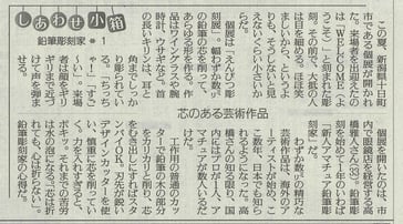 2019.10.21 読売新聞（夕刊）掲載