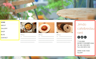 黄:ナビゲーションメニュー 中央:メインコンテンツ 赤:サイドバー