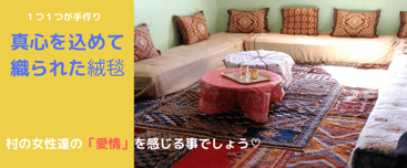 モロッコラグ通販サイト/Safiyah Morocco(サフィ―ヤ モロッコ）