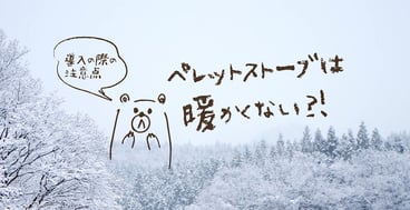 ナックス　ペレットストーブ