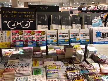 つくばTSUTAYAさま 話題図書コーナー