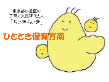 ひととき保育方南/親子イベント/Sweets with Mama/おもちゃ図書館