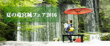 画像は公式サイトより転載。