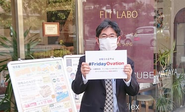 #FridayOvation　#フライデーオベーション