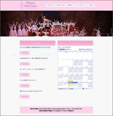 アミューバレエスタジオ