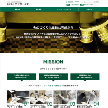 (株)アシストナビ