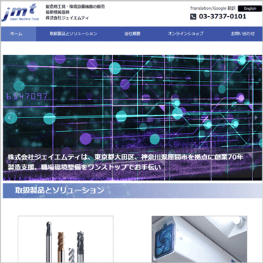 株式会社ジェイエムティ