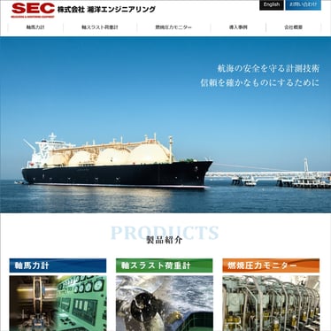 (株)湘洋エンジニアリング