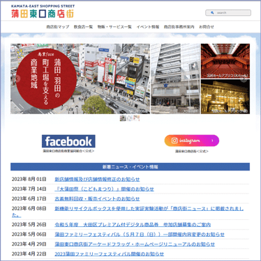 蒲田東口商店街