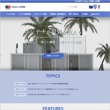 M　株式会社小林精機