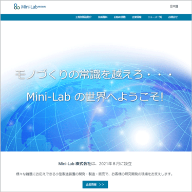Mini-Lab株式会社