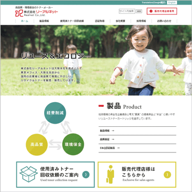 (株)リーアルネット