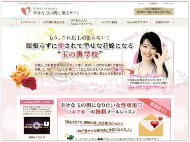 Jimdoセラピストサイト