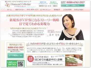 WPコンサルタントホームページ