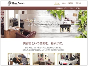 Jimdo美容室ホームページ