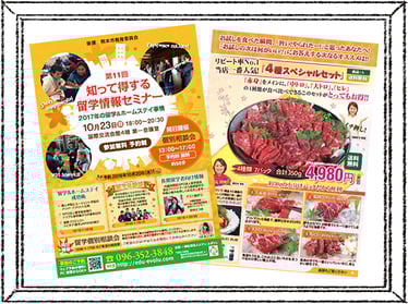 販促チラシのデザイン