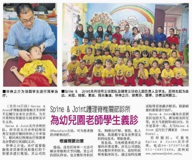 拥有美国国家资格的Ban Chiropractic博士　大阪