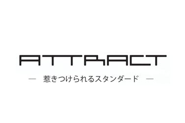 Attract（アトラクト）
